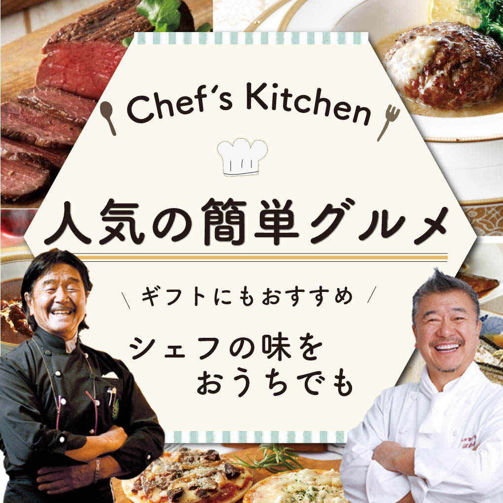 お取り寄せグルメを食す